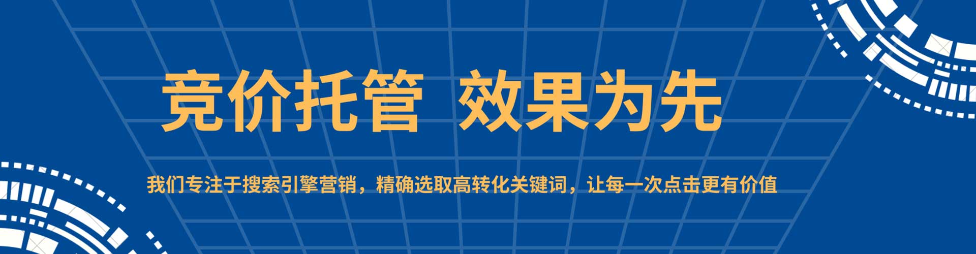 双桥百度推广竞价